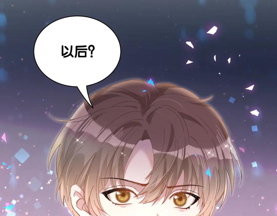 结婚这件小事 - 第64话 你故意激怒我 - 第6张图