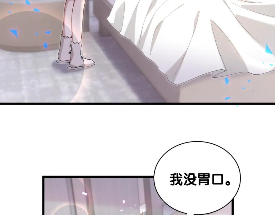 结婚这件小事 - 第64话 你故意激怒我 - 第70张图