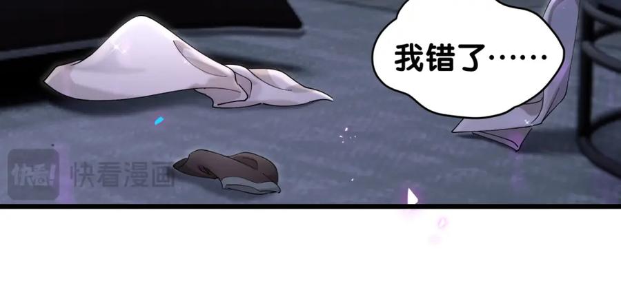 结婚这件小事 - 第64话 你故意激怒我 - 第40张图