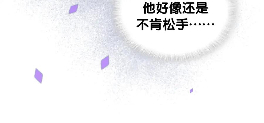 结婚这件小事 - 第64话 你故意激怒我 - 第87张图