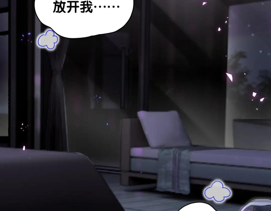 结婚这件小事 - 第64话 你故意激怒我 - 第39张图