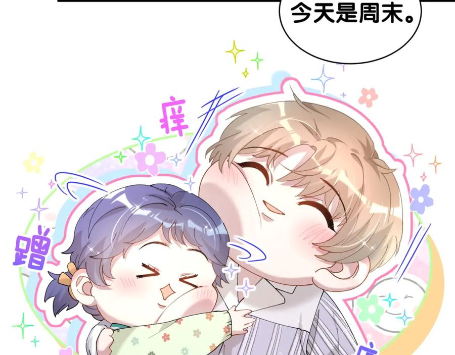 结婚这件小事 - 第64话 你故意激怒我 - 第62张图