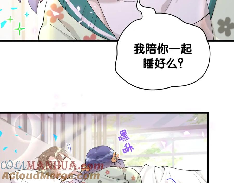 结婚这件小事 - 第64话 你故意激怒我 - 第57张图