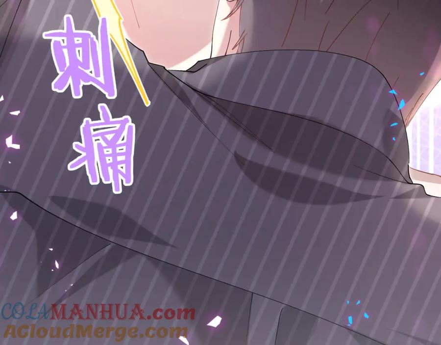 结婚这件小事 - 第64话 你故意激怒我 - 第33张图