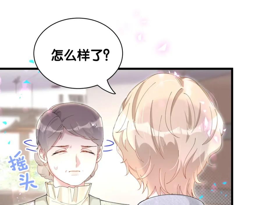 结婚这件小事 - 第64话 你故意激怒我 - 第98张图