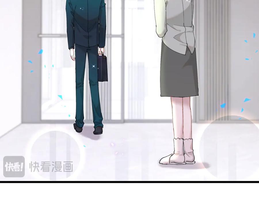 结婚这件小事 - 第64话 你故意激怒我 - 第90张图