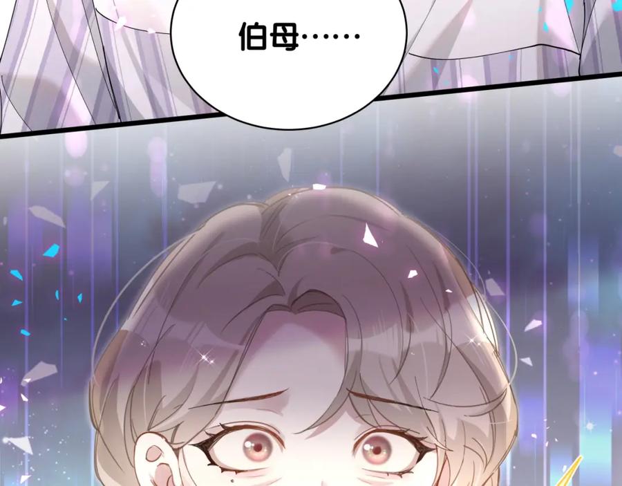 结婚这件小事 - 第64话 你故意激怒我 - 第106张图