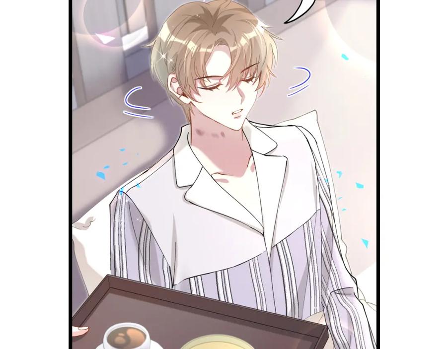 结婚这件小事 - 第64话 你故意激怒我 - 第71张图