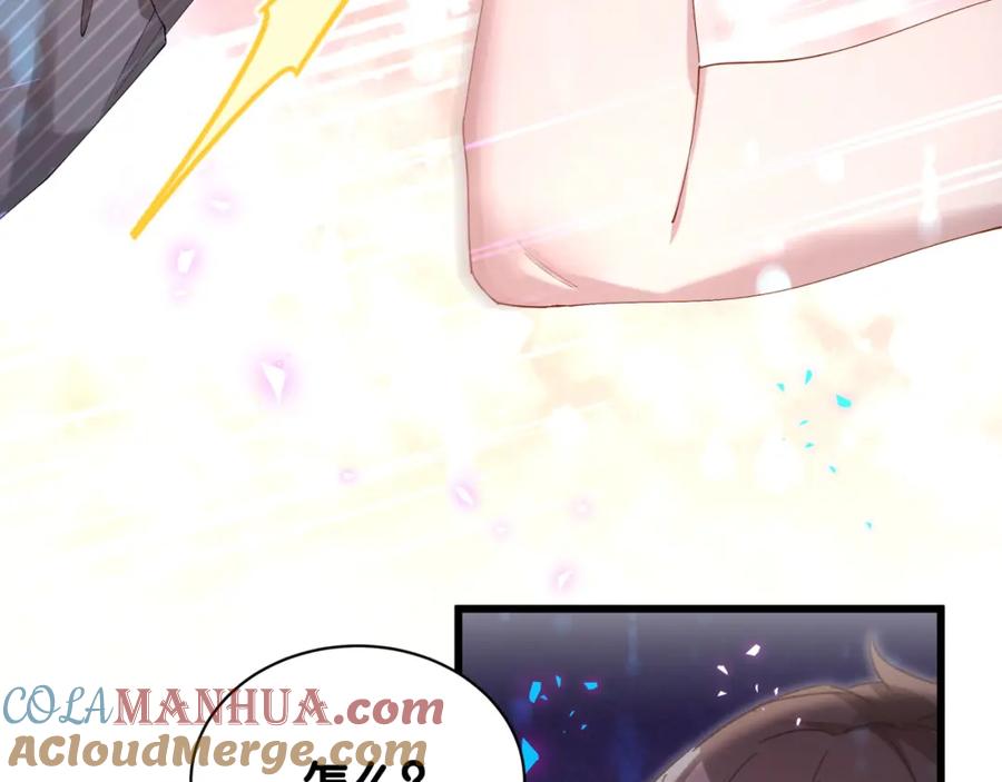 结婚这件小事 - 第64话 你故意激怒我 - 第17张图