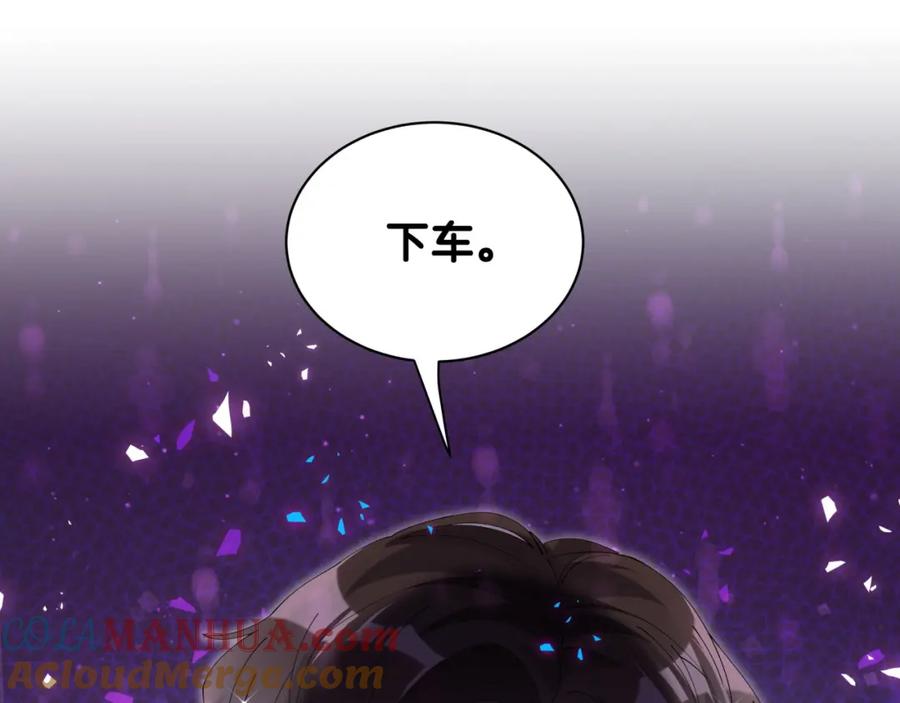 结婚这件小事 - 第65话 把戒指戴回去好吗？ - 第57张图