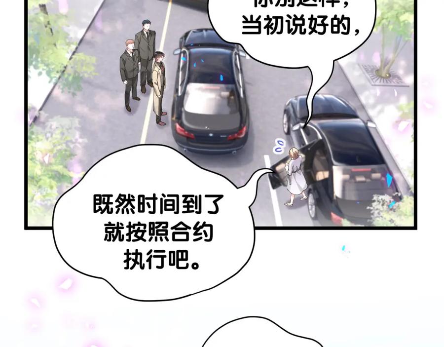 结婚这件小事 - 第65话 把戒指戴回去好吗？ - 第50张图