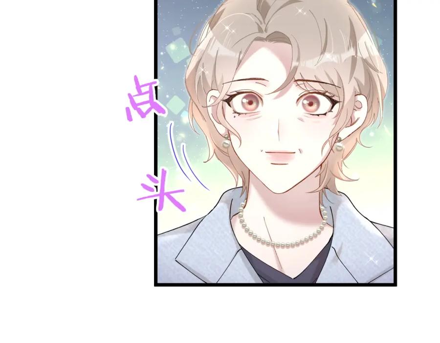 结婚这件小事 - 第65话 把戒指戴回去好吗？ - 第18张图