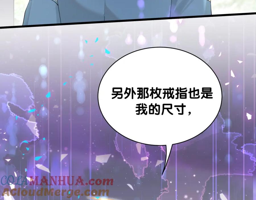 结婚这件小事 - 第65话 把戒指戴回去好吗？ - 第89张图