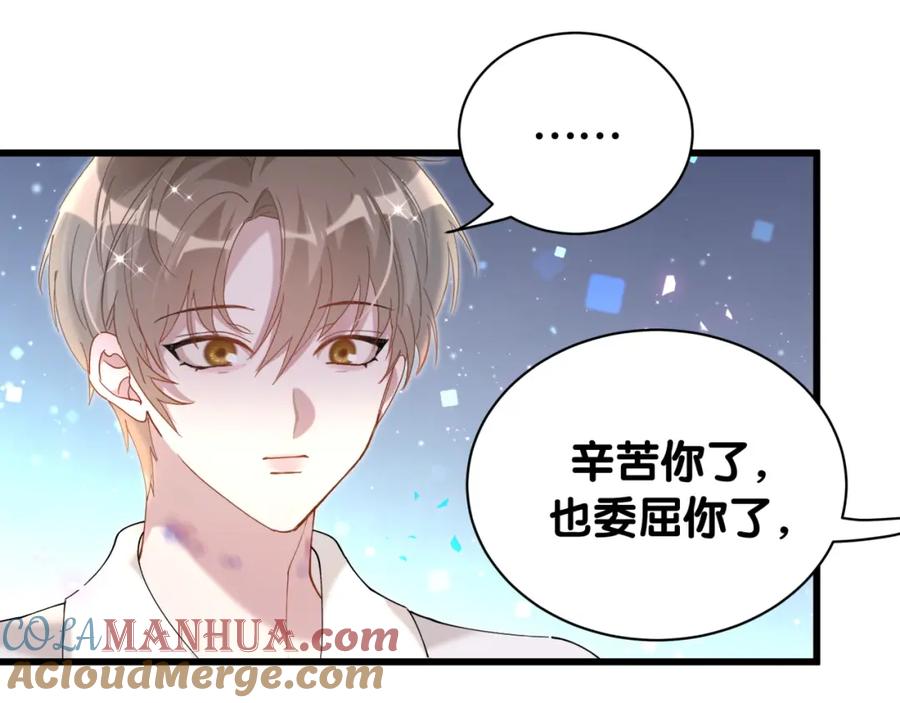 结婚这件小事 - 第65话 把戒指戴回去好吗？ - 第13张图