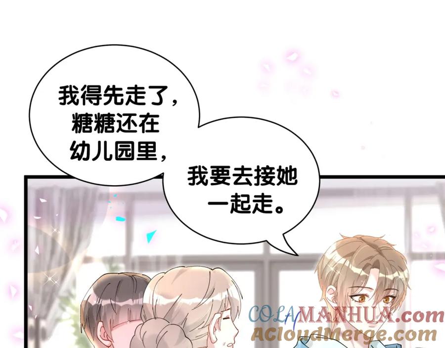 结婚这件小事 - 第65话 把戒指戴回去好吗？ - 第33张图