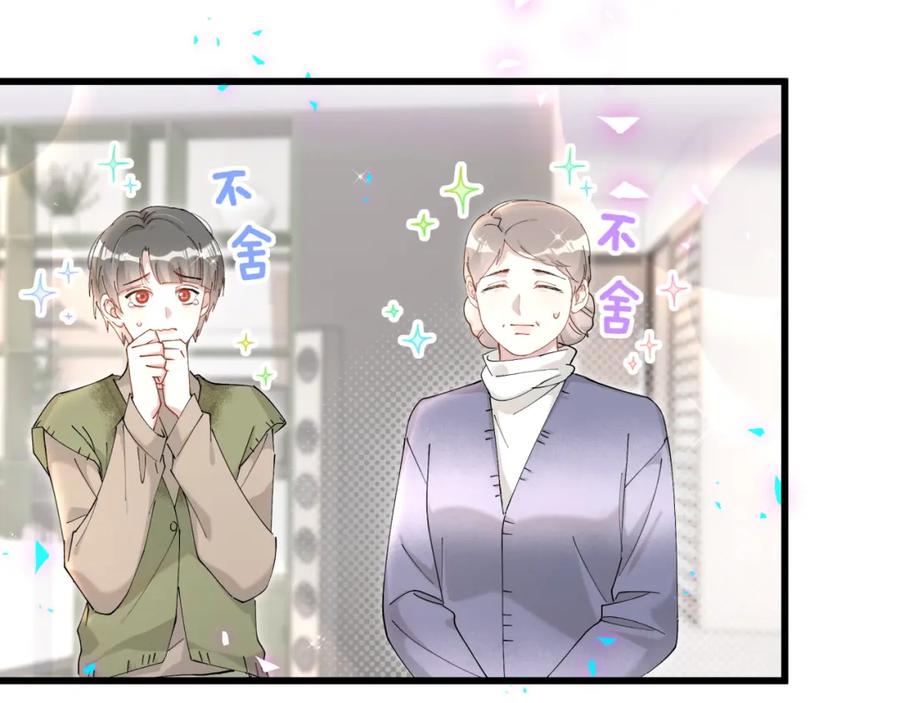 结婚这件小事 - 第65话 把戒指戴回去好吗？ - 第32张图