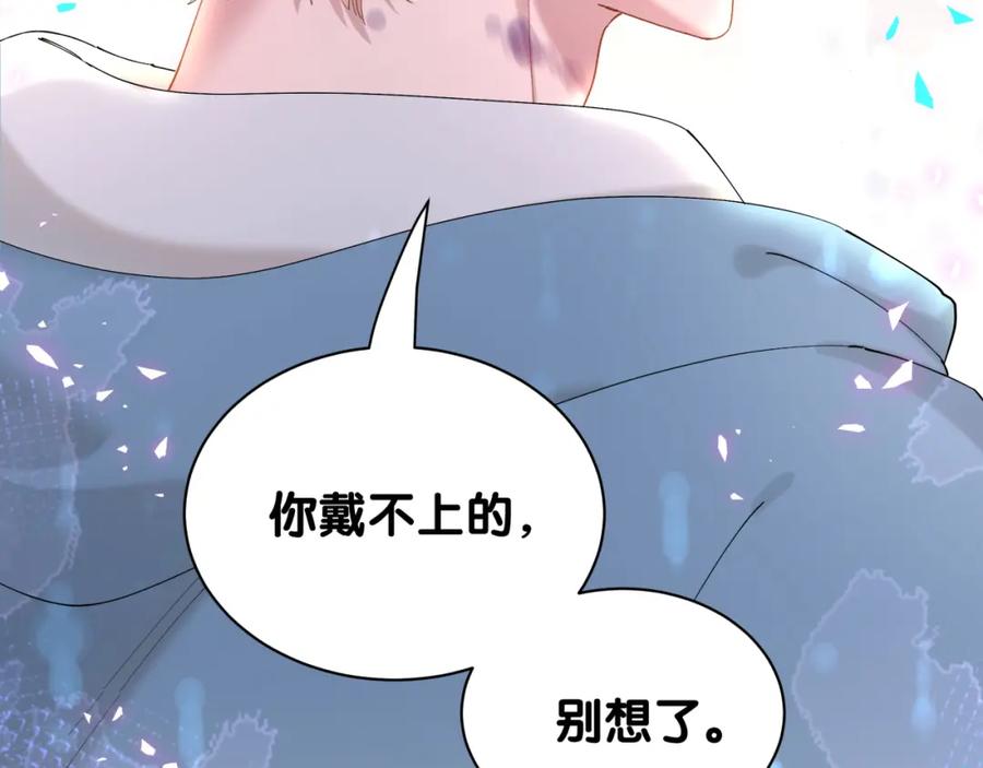 结婚这件小事 - 第65话 把戒指戴回去好吗？ - 第91张图