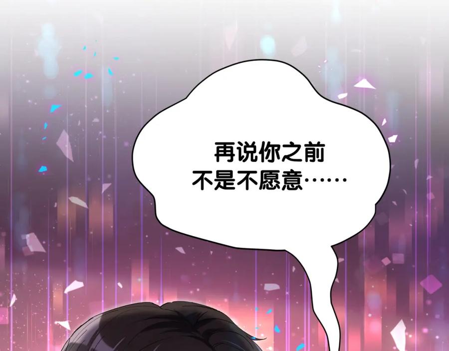 结婚这件小事 - 第65话 把戒指戴回去好吗？ - 第54张图