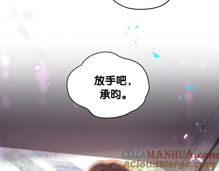 结婚这件小事 - 第65话 把戒指戴回去好吗？ - 第61张图