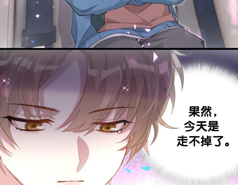 结婚这件小事 - 第65话 把戒指戴回去好吗？ - 第63张图