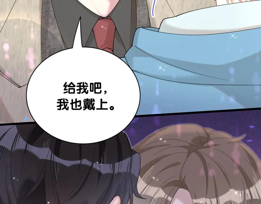 结婚这件小事 - 第65话 把戒指戴回去好吗？ - 第79张图