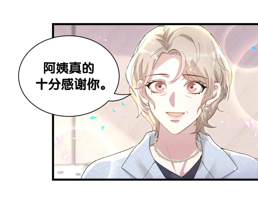 结婚这件小事 - 第65话 把戒指戴回去好吗？ - 第12张图