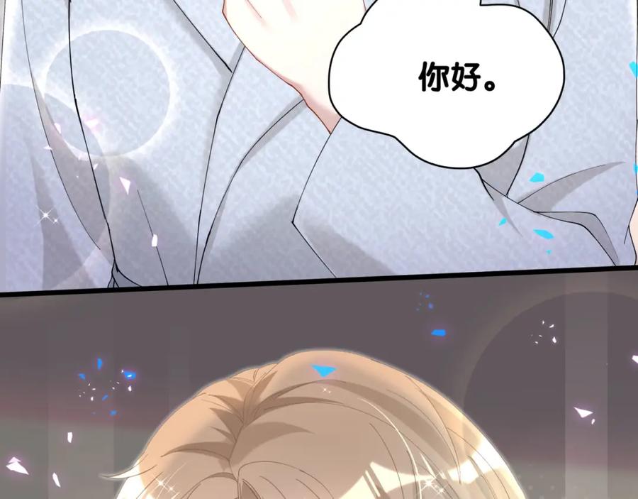 结婚这件小事 - 第65话 把戒指戴回去好吗？ - 第7张图