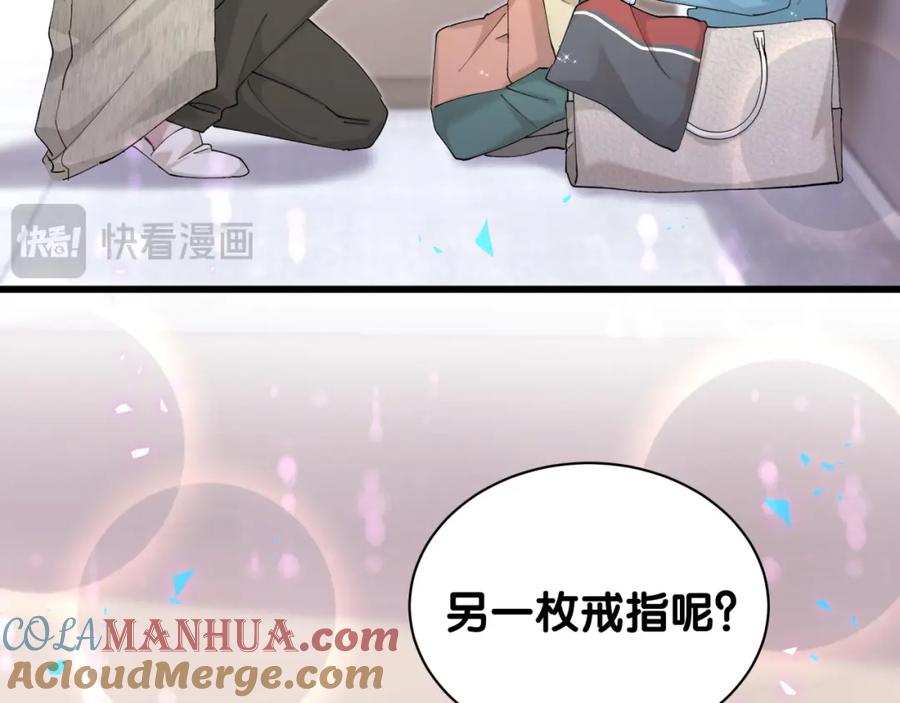 结婚这件小事 - 第65话 把戒指戴回去好吗？ - 第77张图