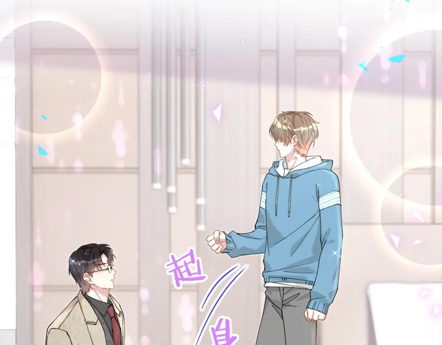 结婚这件小事 - 第65话 把戒指戴回去好吗？ - 第82张图