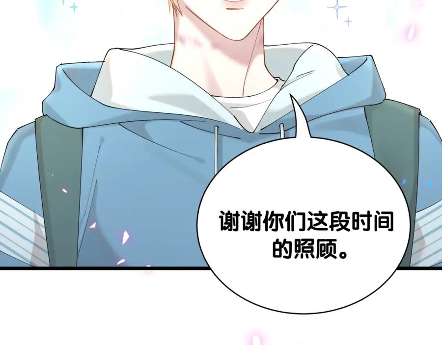 结婚这件小事 - 第65话 把戒指戴回去好吗？ - 第31张图