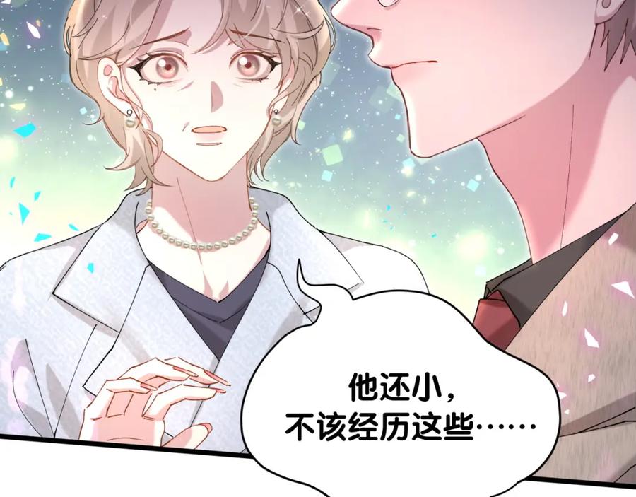 结婚这件小事 - 第65话 把戒指戴回去好吗？ - 第60张图