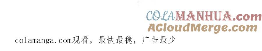 结婚这件小事 - 第65话 把戒指戴回去好吗？ - 第101张图