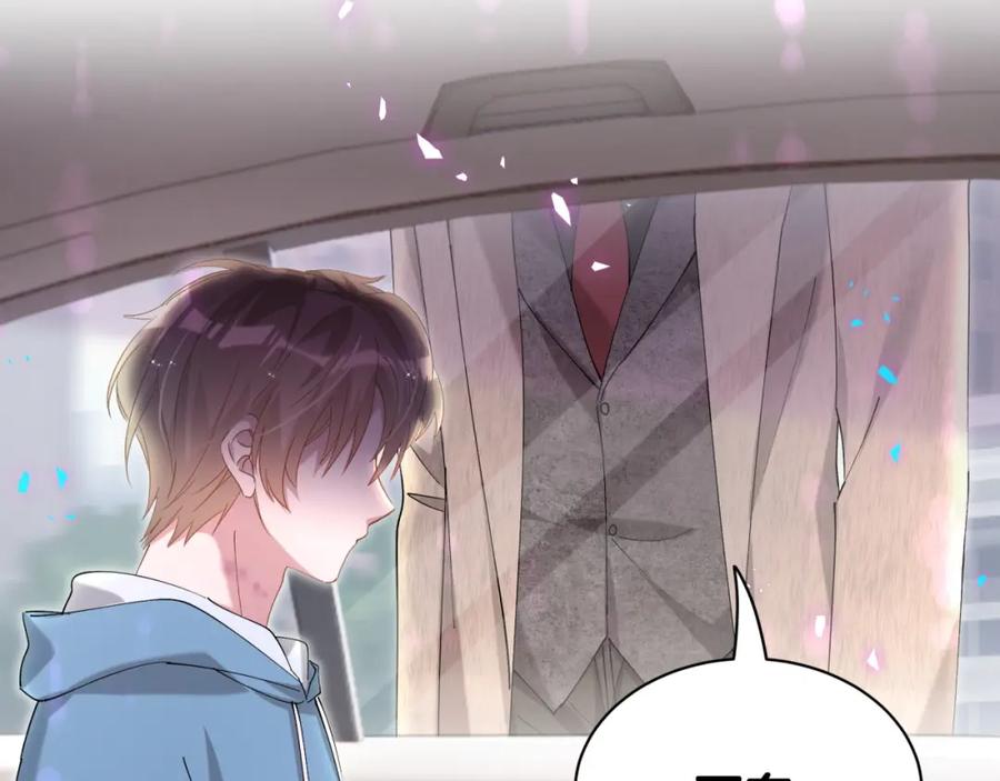 结婚这件小事 - 第65话 把戒指戴回去好吗？ - 第48张图