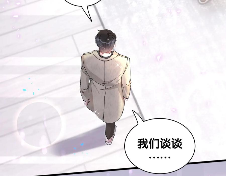 结婚这件小事 - 第65话 把戒指戴回去好吗？ - 第72张图