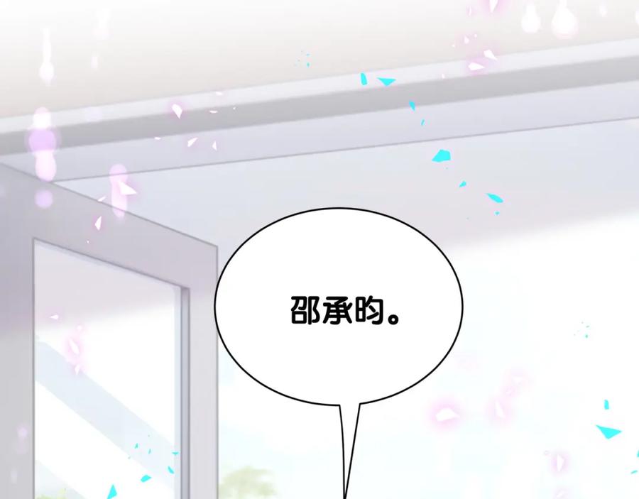 结婚这件小事 - 第65话 把戒指戴回去好吗？ - 第87张图