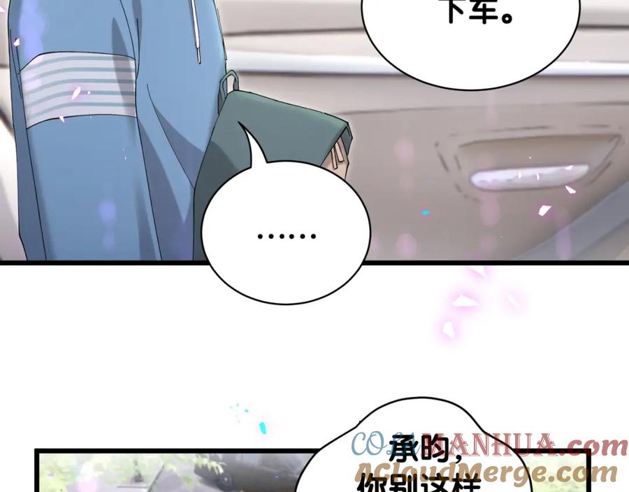 结婚这件小事 - 第65话 把戒指戴回去好吗？ - 第49张图