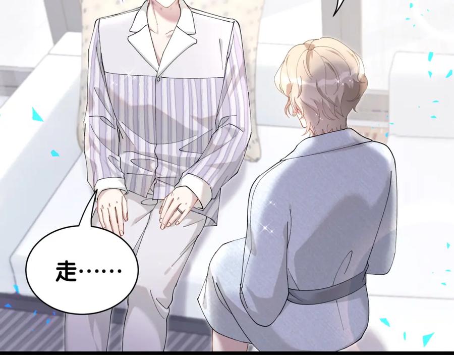 结婚这件小事 - 第65话 把戒指戴回去好吗？ - 第16张图