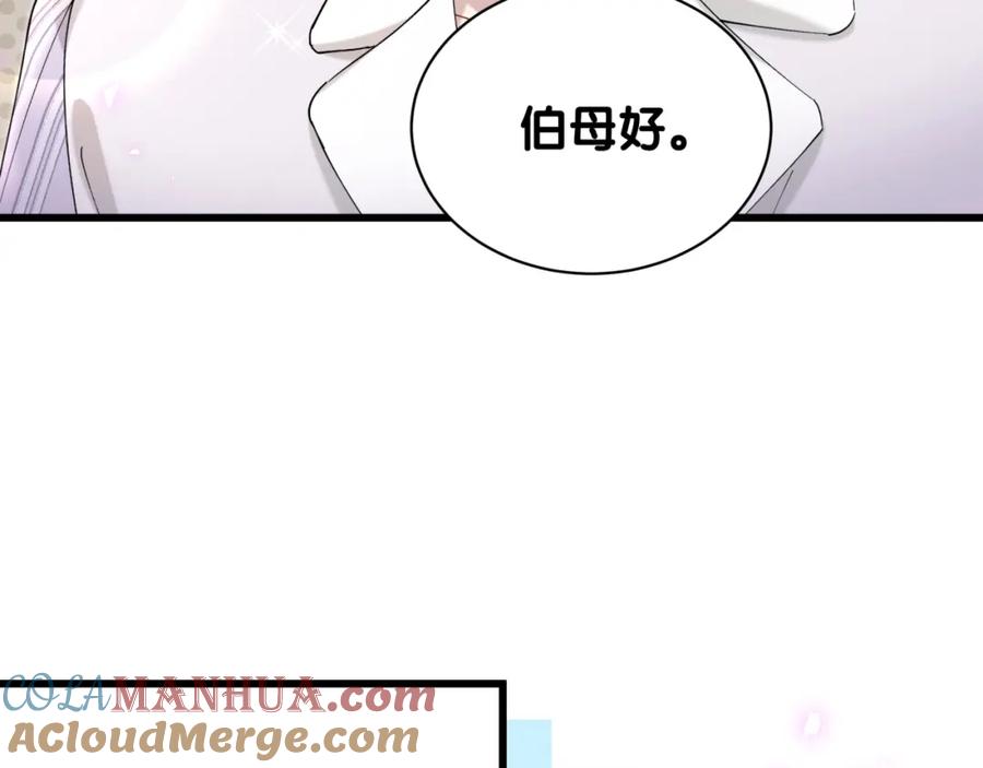 结婚这件小事 - 第65话 把戒指戴回去好吗？ - 第9张图