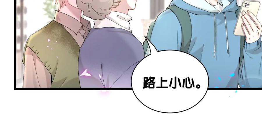 结婚这件小事 - 第65话 把戒指戴回去好吗？ - 第34张图