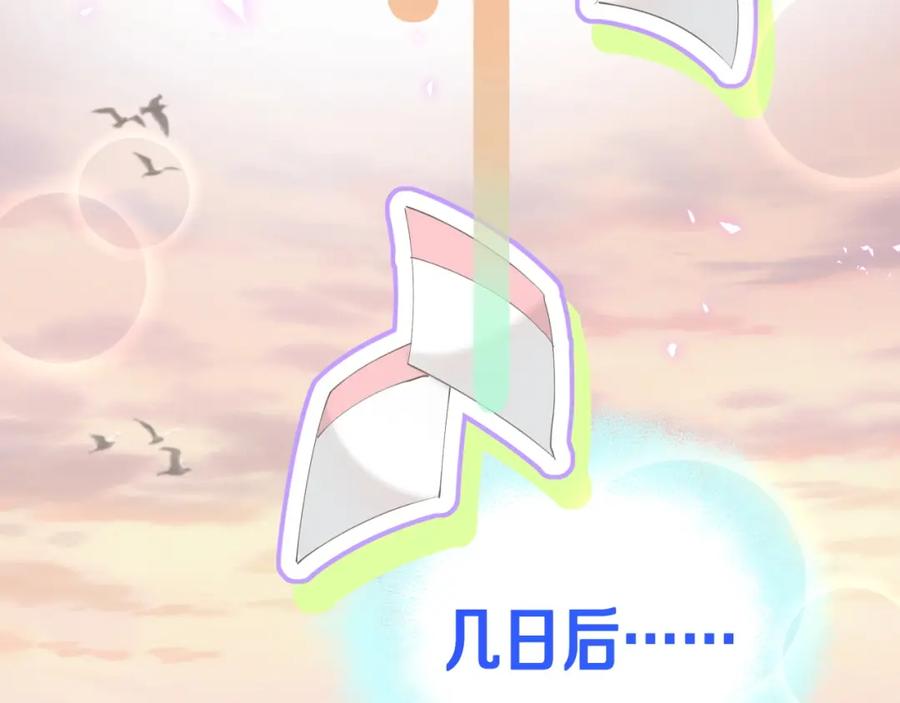 结婚这件小事 - 第66话 戒指找不到了 - 第14张图