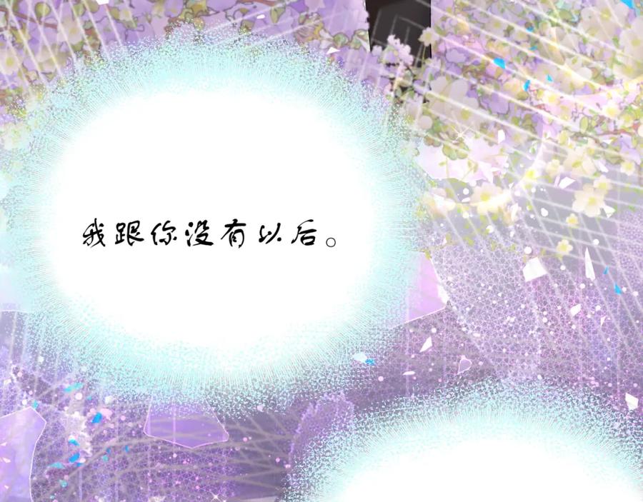 结婚这件小事 - 第66话 戒指找不到了 - 第7张图