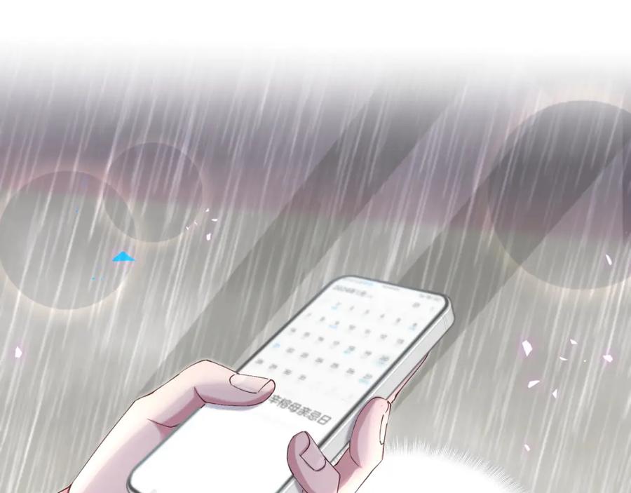 结婚这件小事 - 第66话 戒指找不到了 - 第34张图