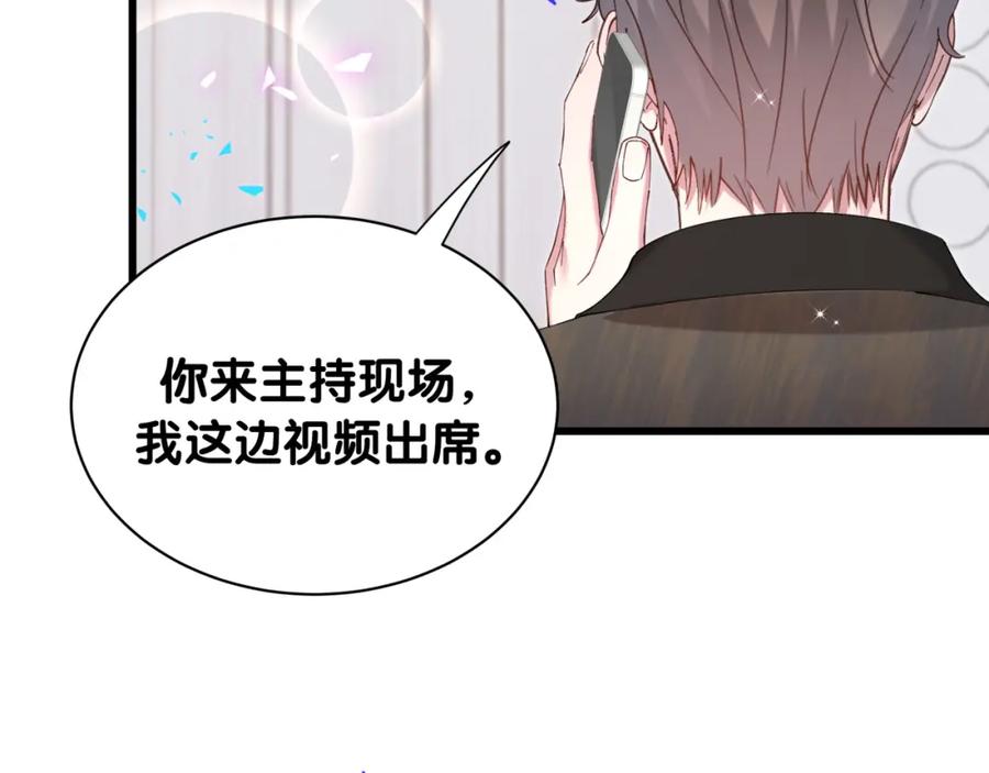 结婚这件小事 - 第66话 戒指找不到了 - 第39张图