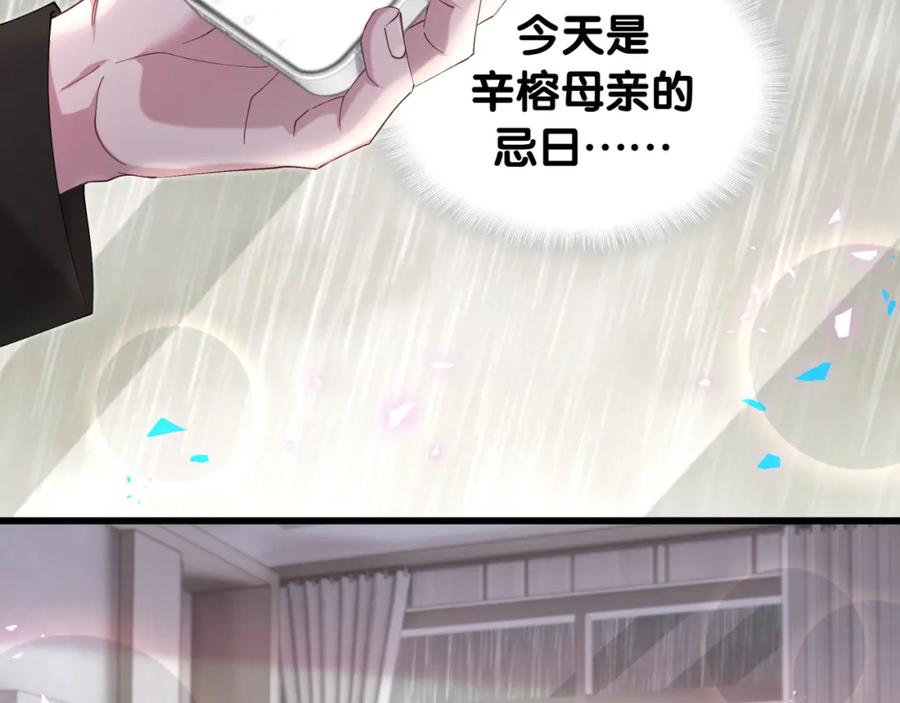 结婚这件小事 - 第66话 戒指找不到了 - 第35张图