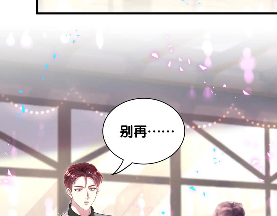 结婚这件小事 - 第66话 戒指找不到了 - 第80张图