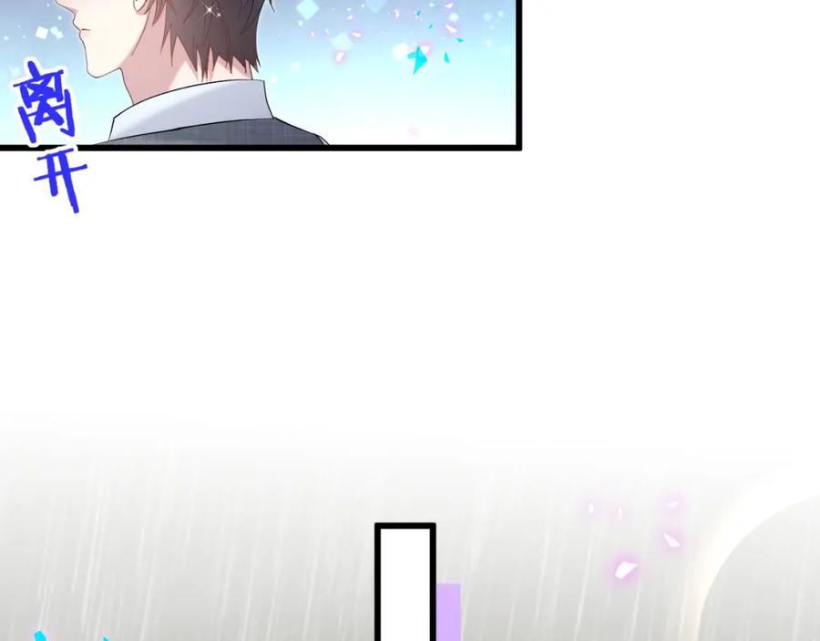 结婚这件小事 - 第66话 戒指找不到了 - 第30张图