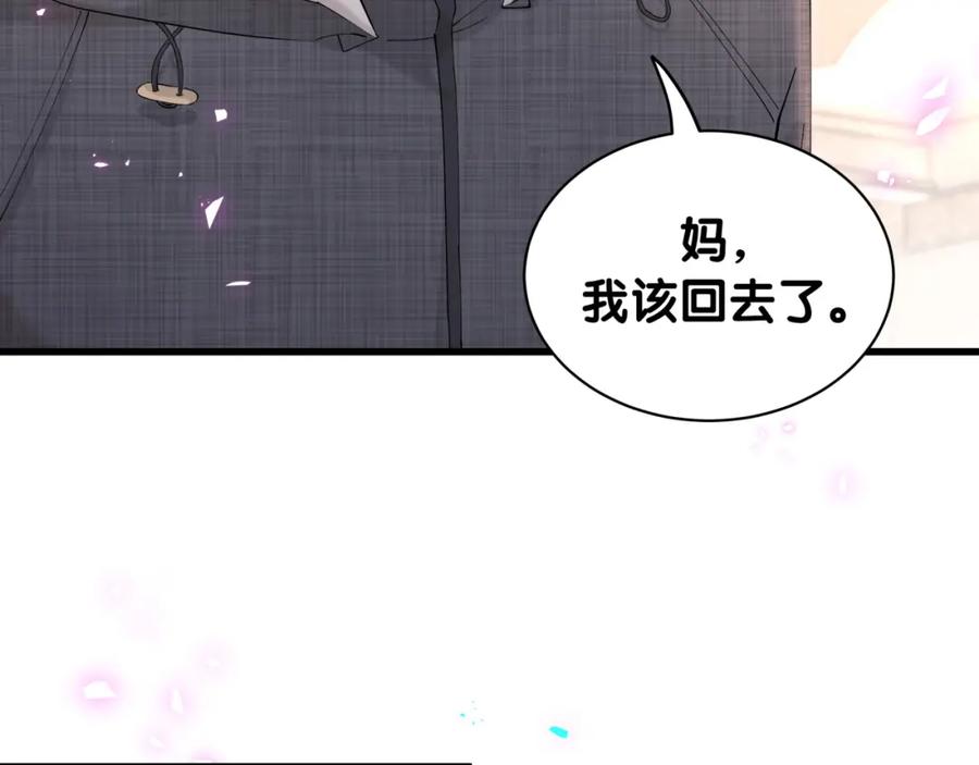 结婚这件小事 - 第66话 戒指找不到了 - 第64张图