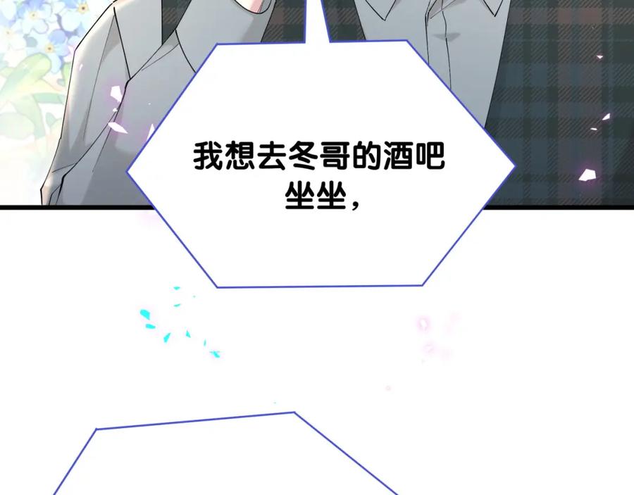 结婚这件小事 - 第66话 戒指找不到了 - 第75张图