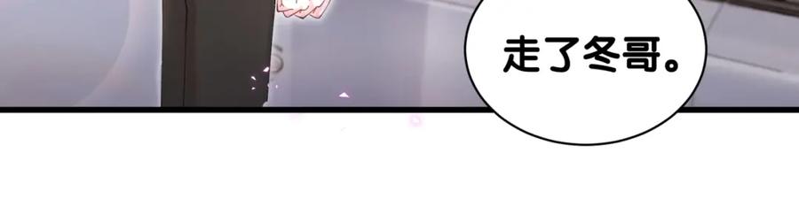 结婚这件小事 - 第66话 戒指找不到了 - 第95张图