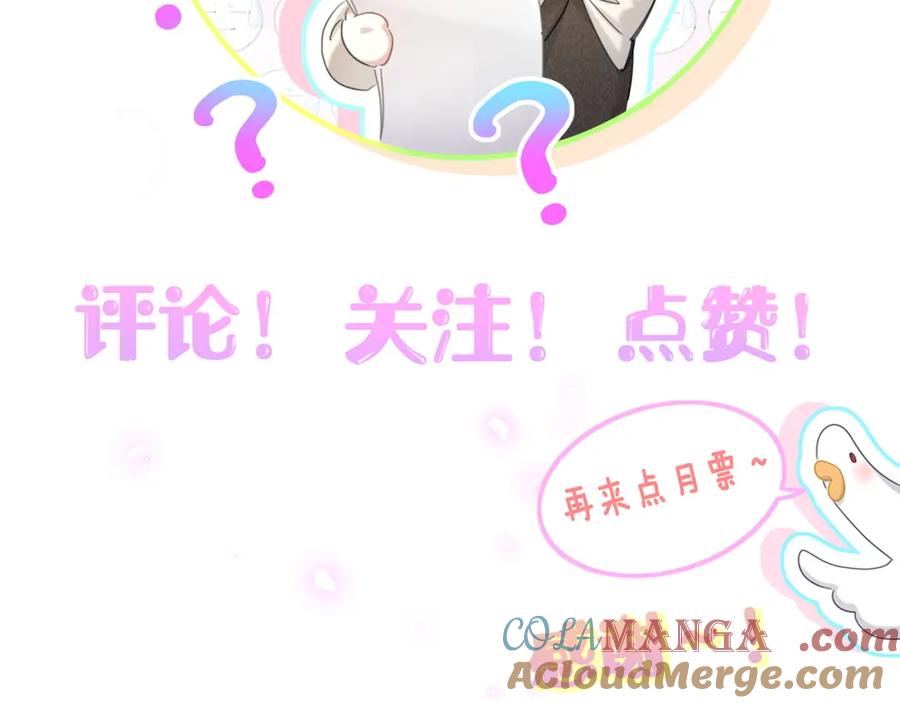 结婚这件小事 - 第66话 戒指找不到了 - 第113张图